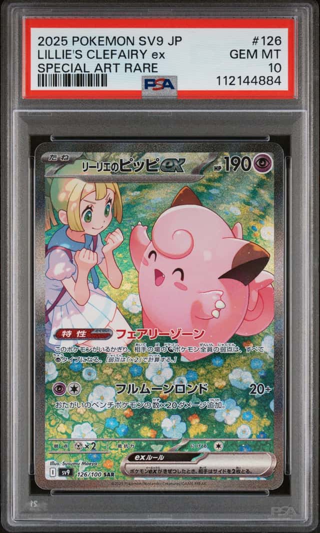 LILLIE'S CLEFAIRY ex