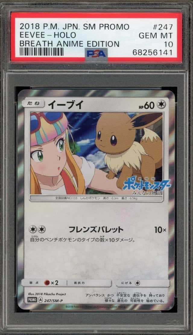 Eevee