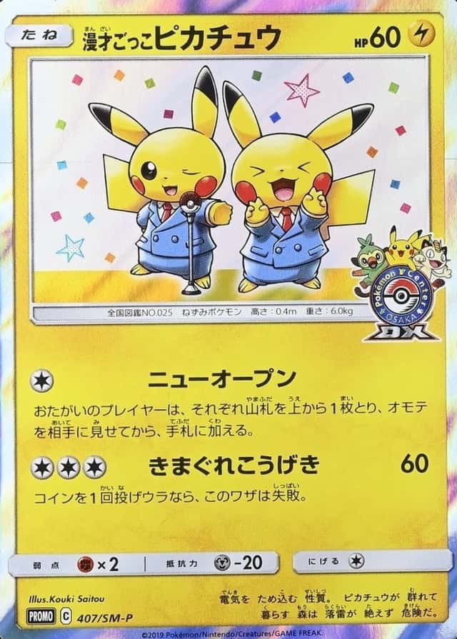 Pokemon Center