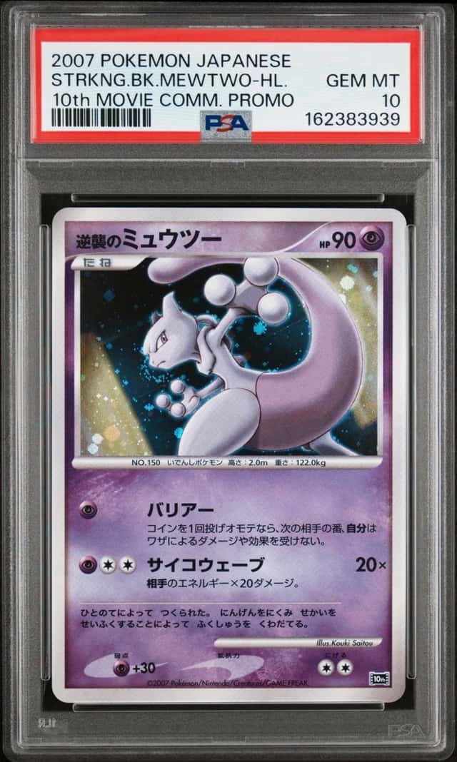 Striking Back Mewtwo