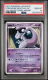 Striking Back Mewtwo