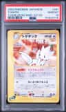 Togetic