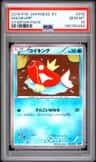 Magikarp