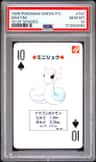Dratini