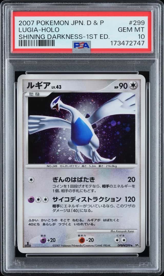 Lugia