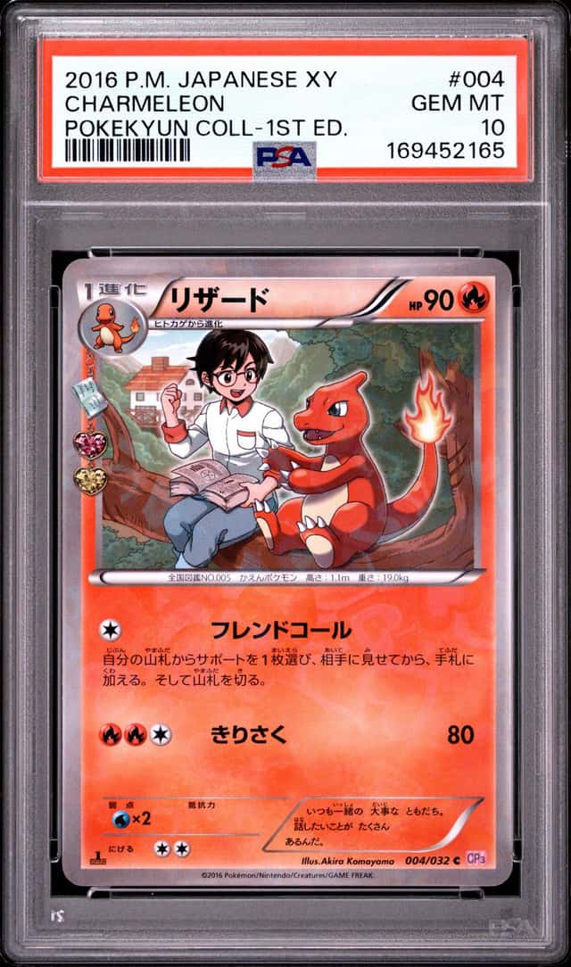 Charmeleon