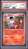 Charmeleon