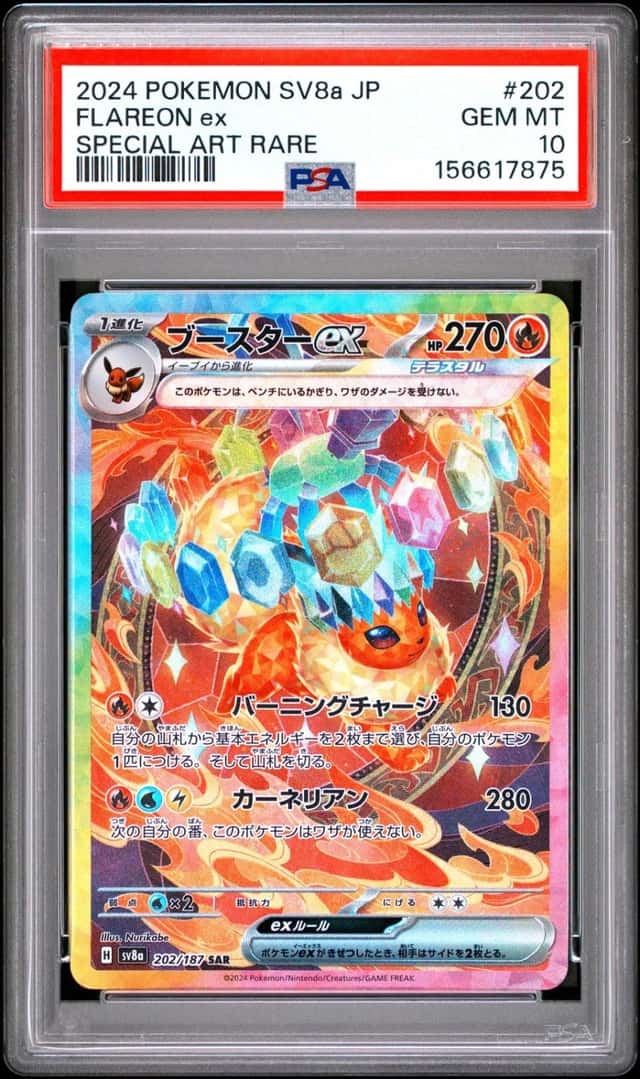 FLAREON ex