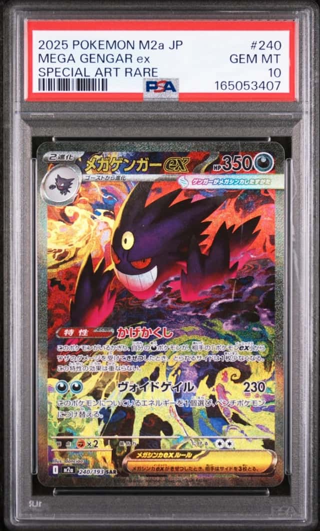 MEGA GENGAR ex