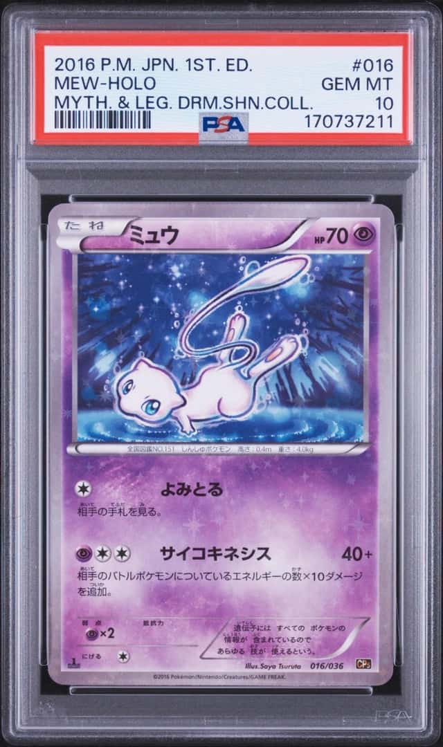 Mew