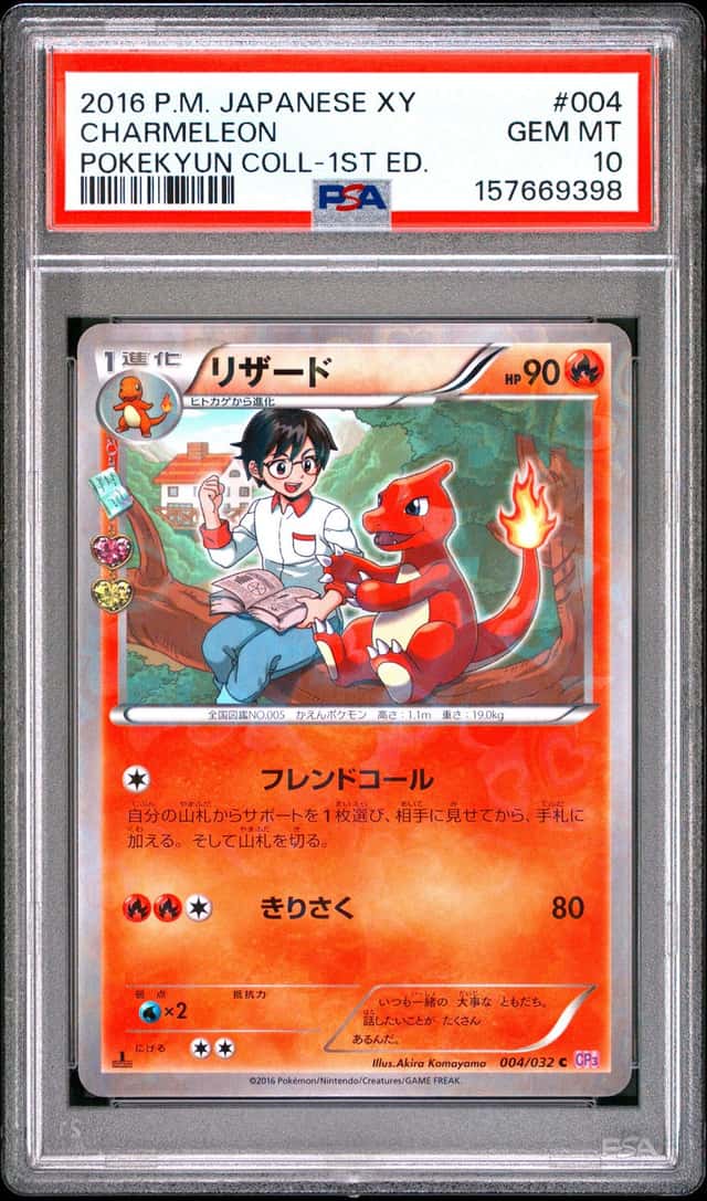 Charmeleon
