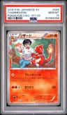 Charmeleon