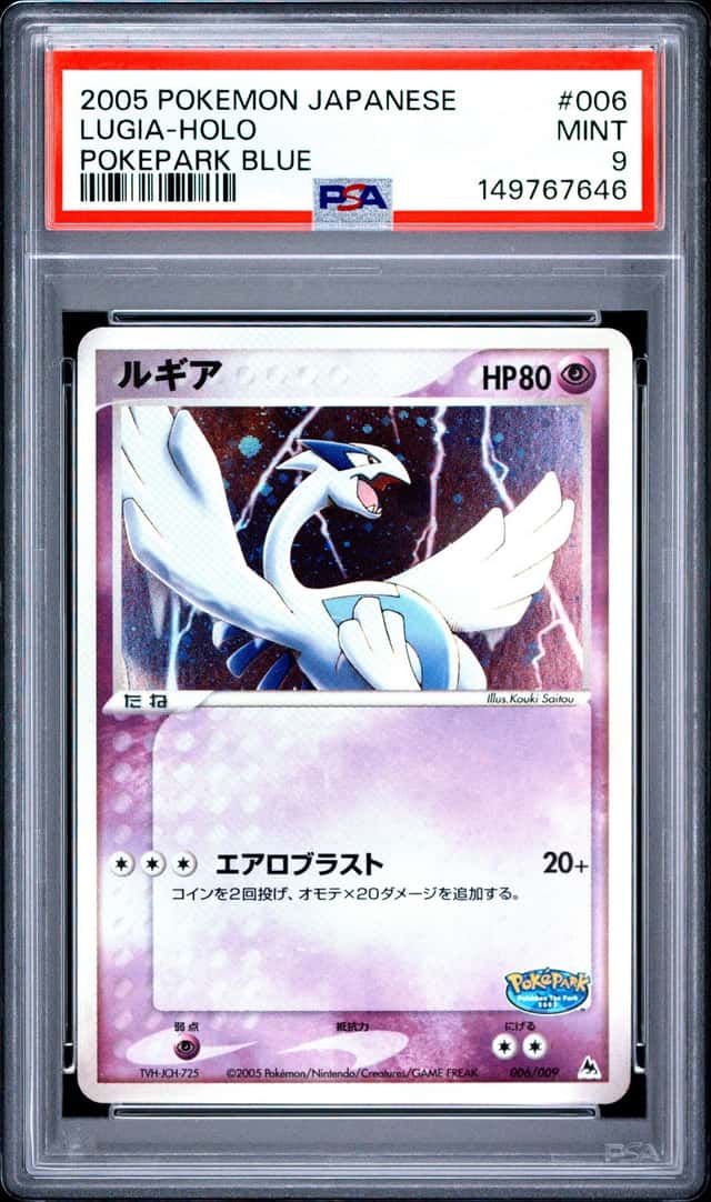 Lugia