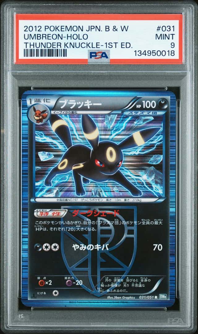Umbreon
