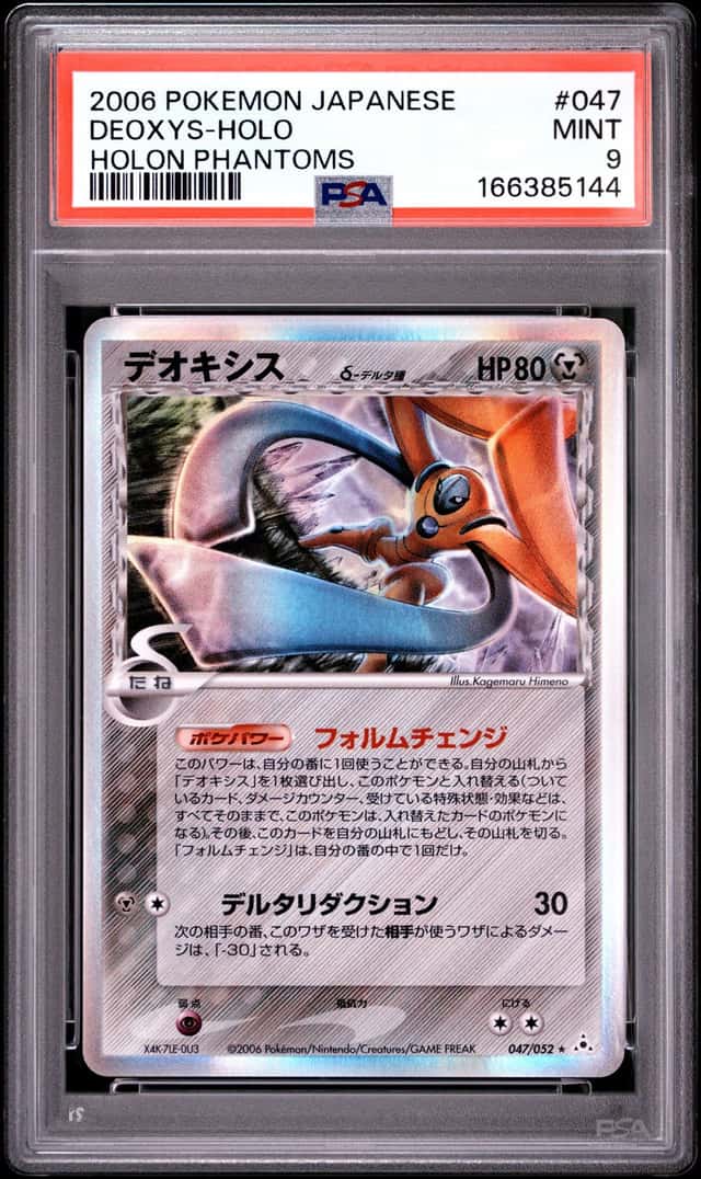 Deoxys