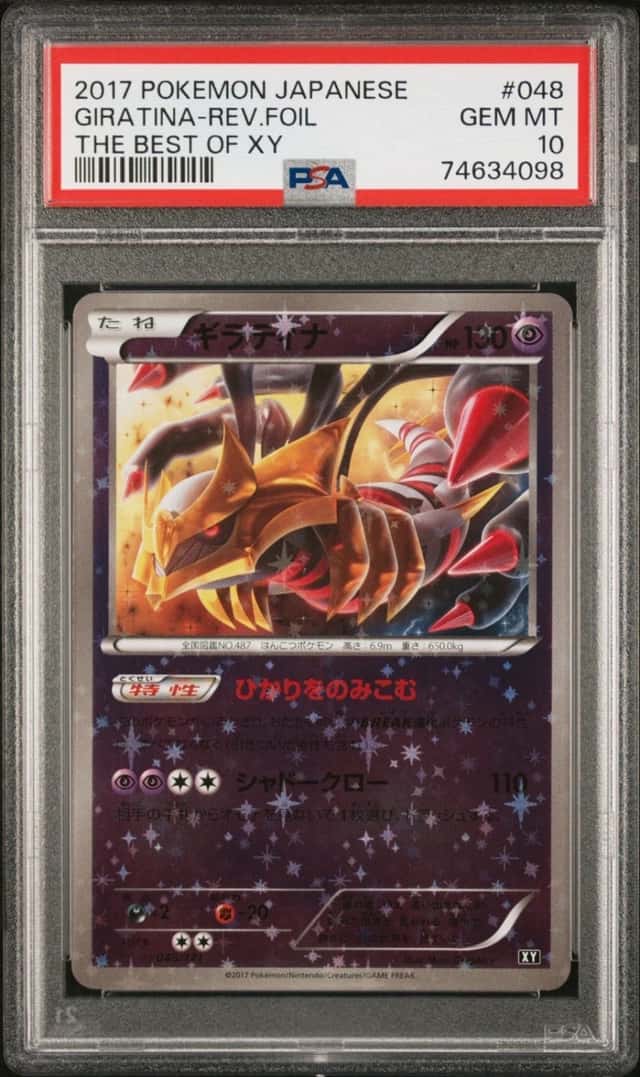Giratina