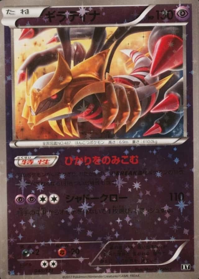 Reverse Holo