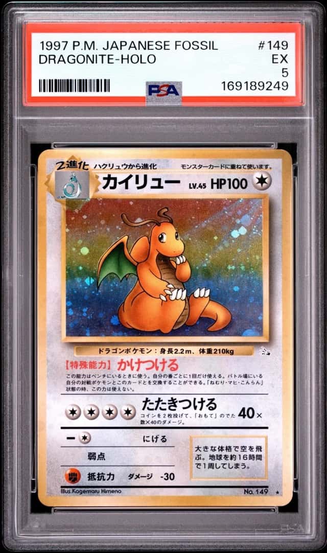 Dragonite