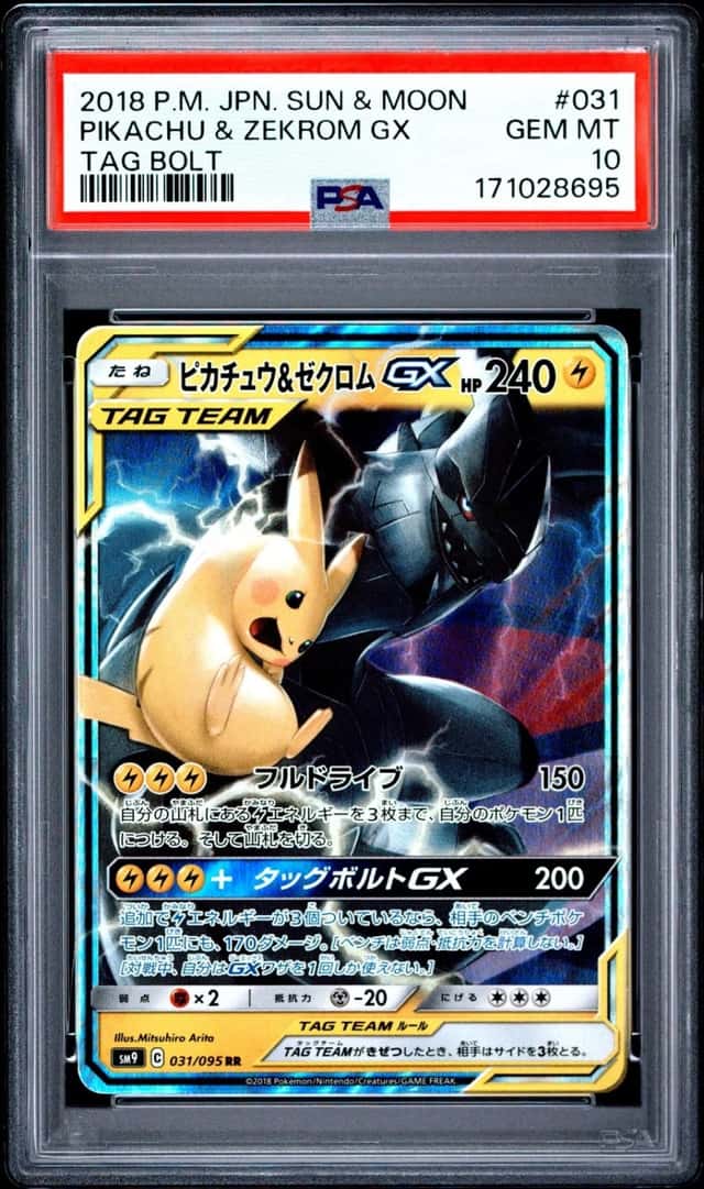 Pikachu & Zekrom GX