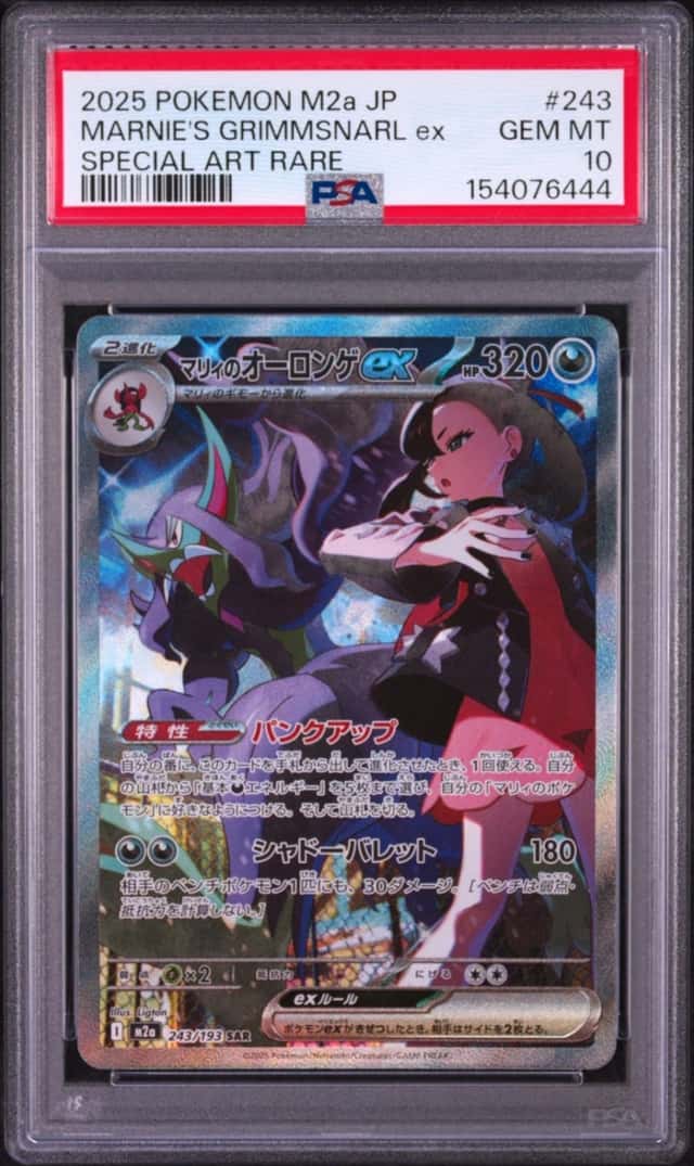 MARNIE'S GRIMMSNARL ex