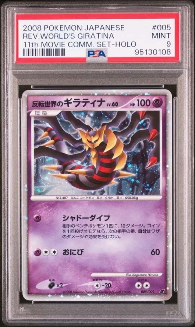 Reverse World's Giratina