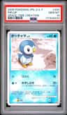 Piplup