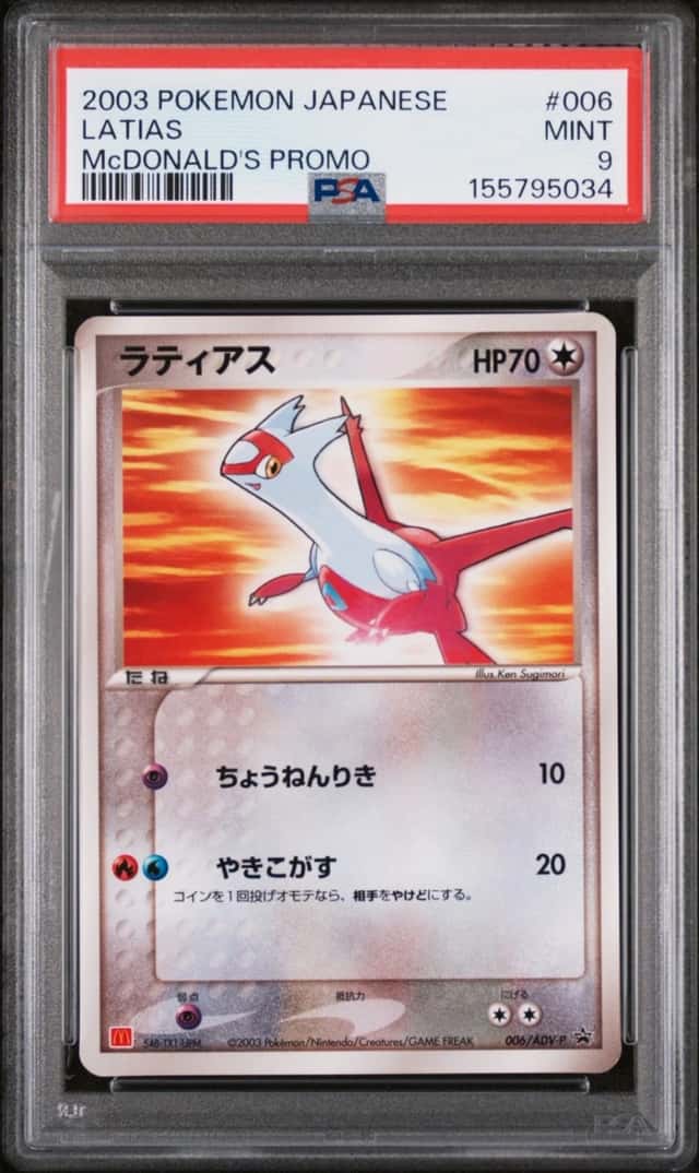 Latias