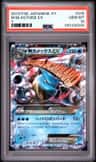 M Blastoise Ex