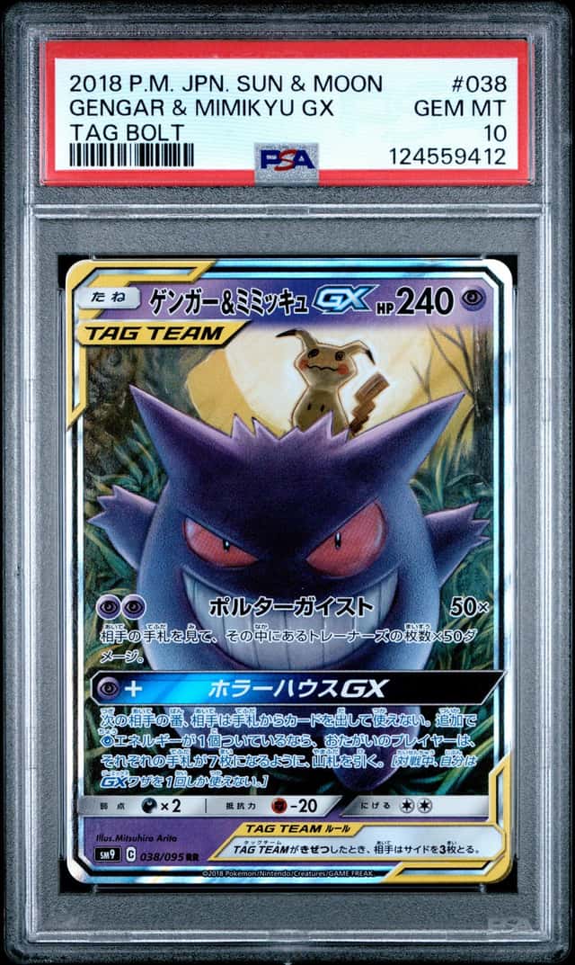 Gengar & Mimikyu GX