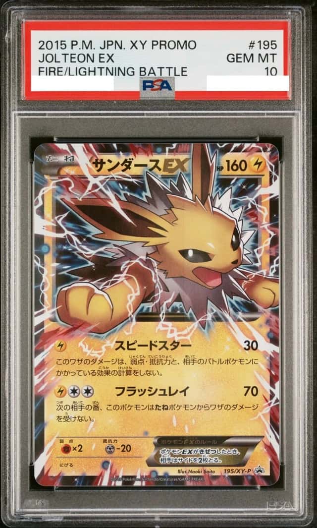 Jolteon EX