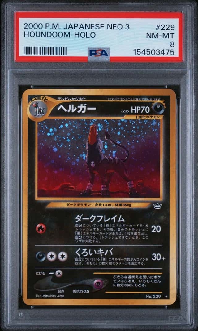 Houndoom