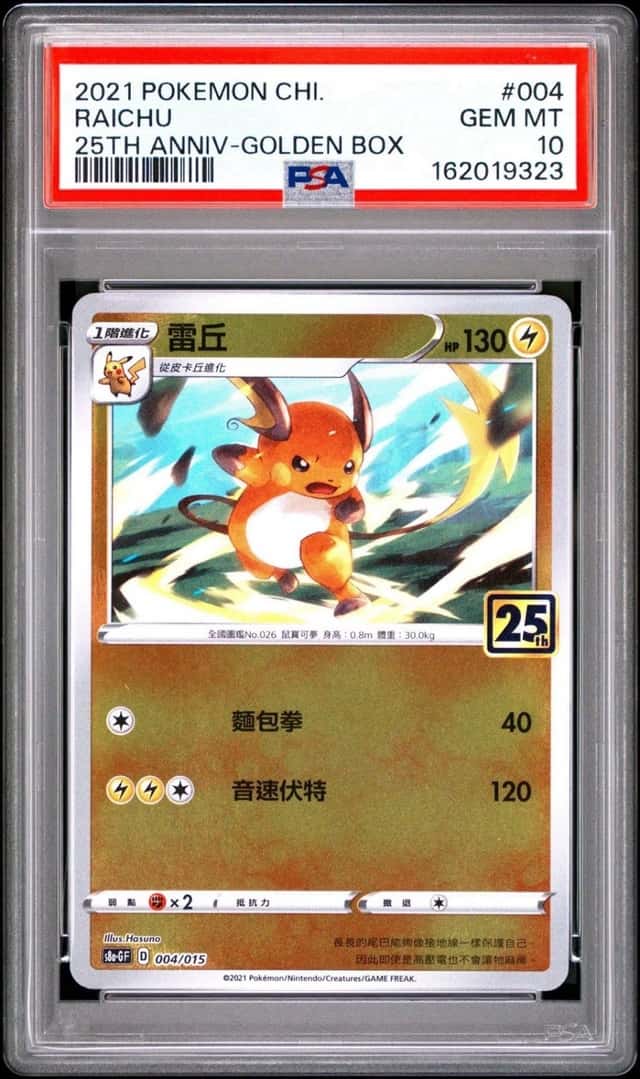 Raichu