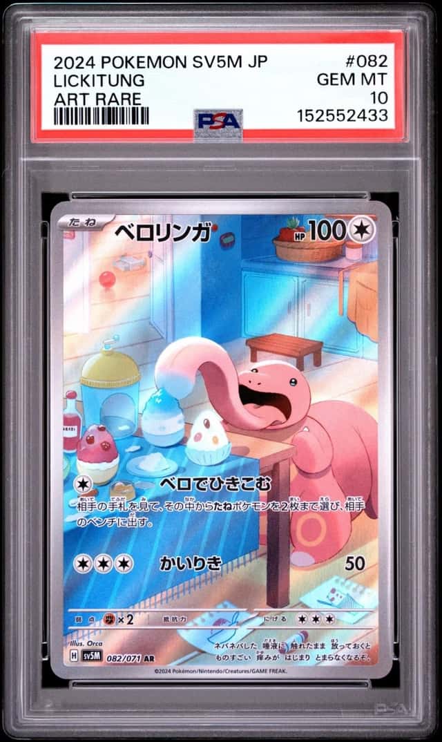 Lickitung