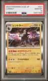 Luxray