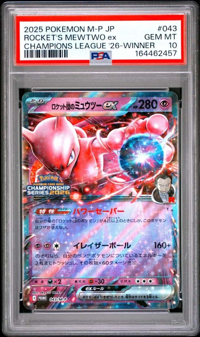 ROCKET'S MEWTWO ex