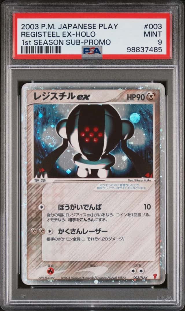 Registeel EX