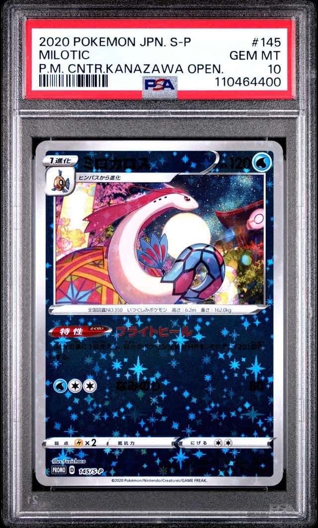 Milotic