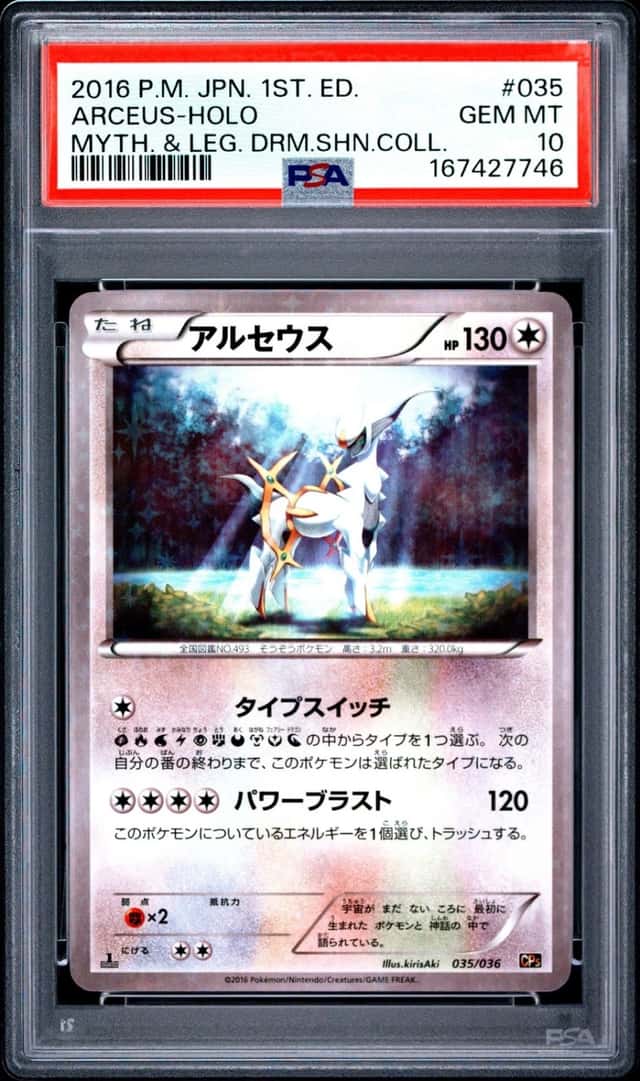 Arceus