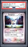 Arceus