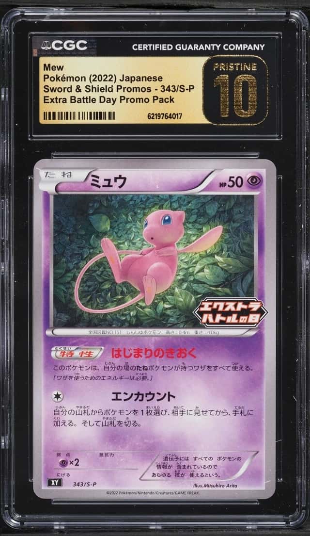 Mew