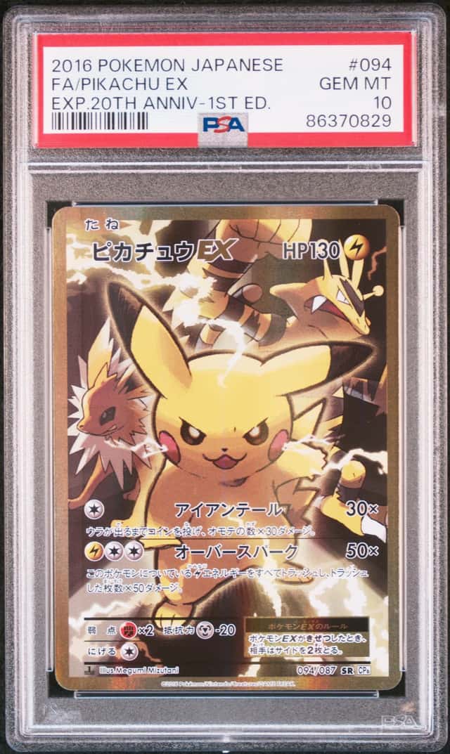 Pikachu EX