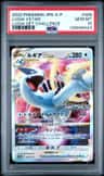 Lugia Vstar