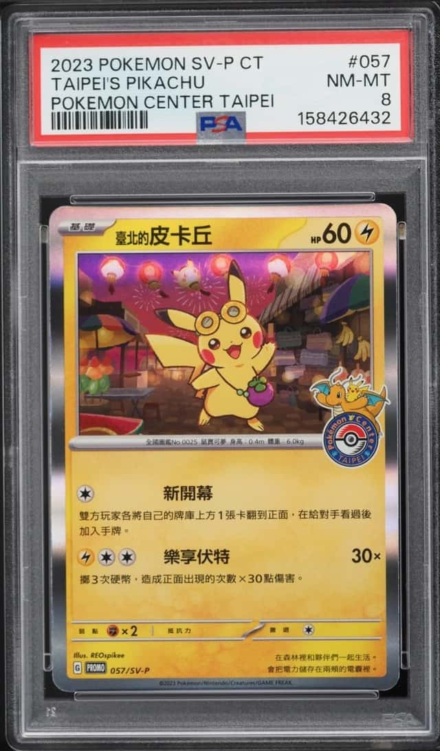 Taipei's Pikachu
