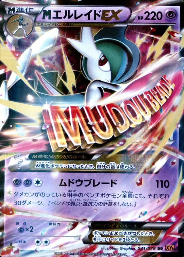 Holo · 1st Edition
