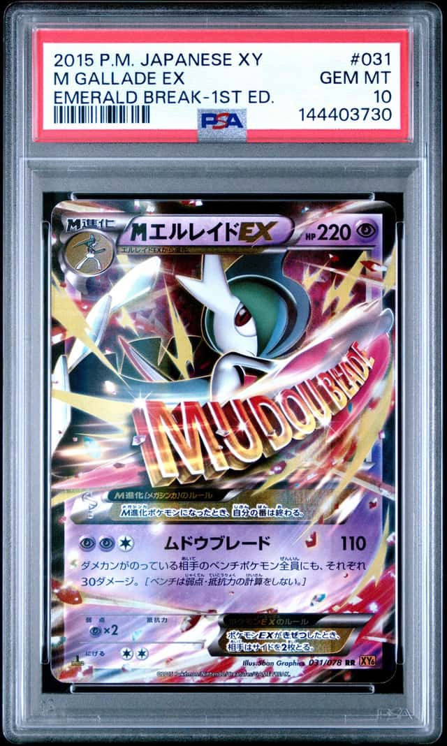 M Gallade EX