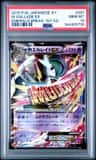 M Gallade Ex
