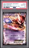 Mewtwo Ex