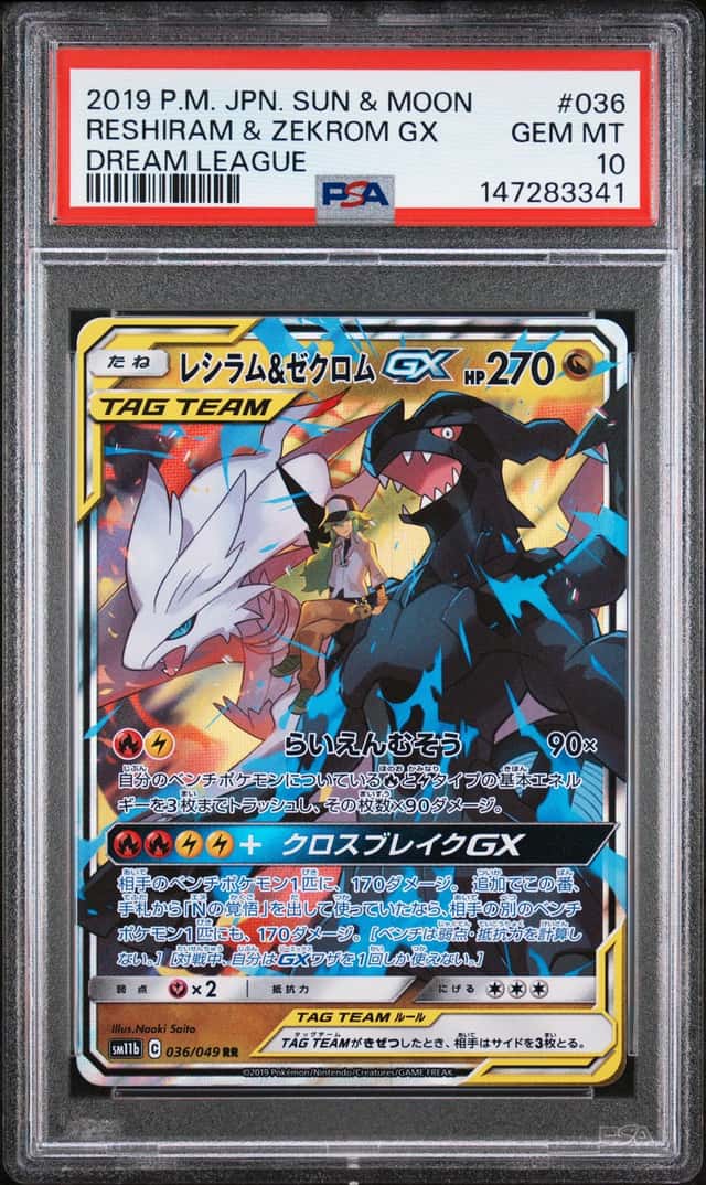 Reshiram & Zekrom GX