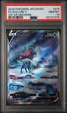 Suicune V