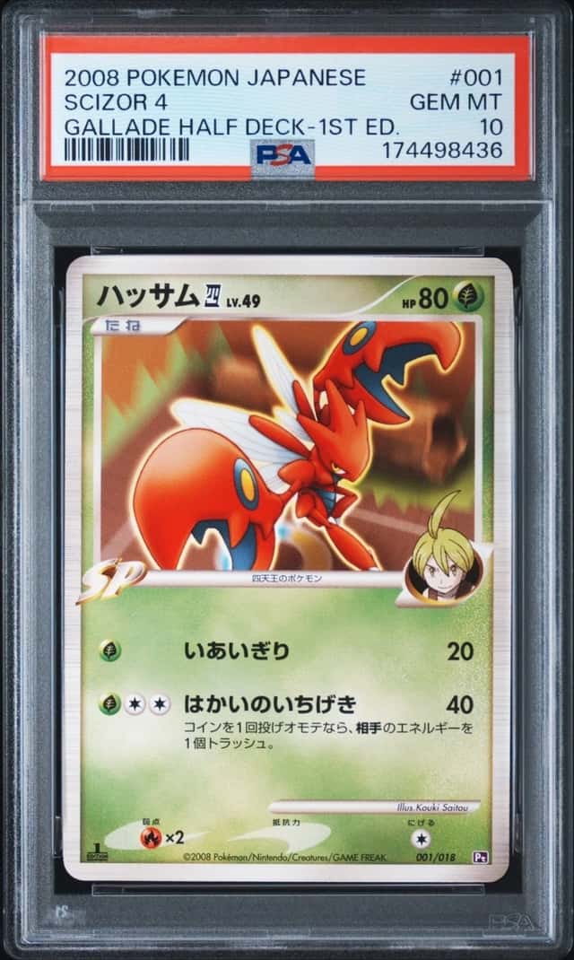 Scizor 4